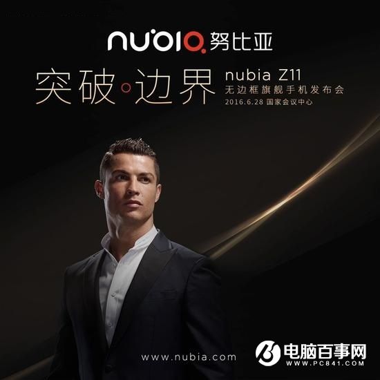 nubia Z11旗艦機6月28日發(fā)布 C羅會親自駕臨現(xiàn)場？
