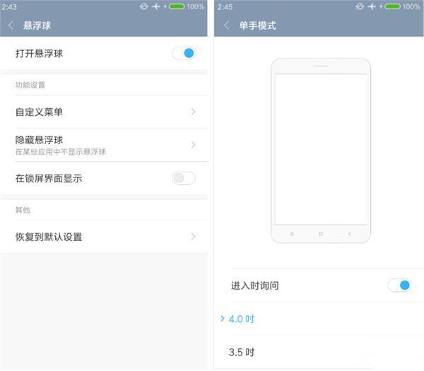 699元紅米3S深度評(píng)測：驍龍430、MIUI 8是亮點(diǎn)
