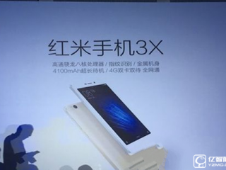 紅米手機(jī)3X續(xù)航體驗(yàn)評(píng)測(cè) 搭載高通驍龍430處理器，