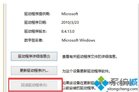 Win10系統(tǒng)更新驅(qū)動導(dǎo)致設(shè)備異常解決步驟3