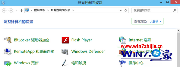 Windows10系統(tǒng)怎么徹底關(guān)閉防火墻