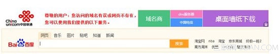 解決Windows 8.1系統(tǒng)中的DNS劫持的設(shè)置