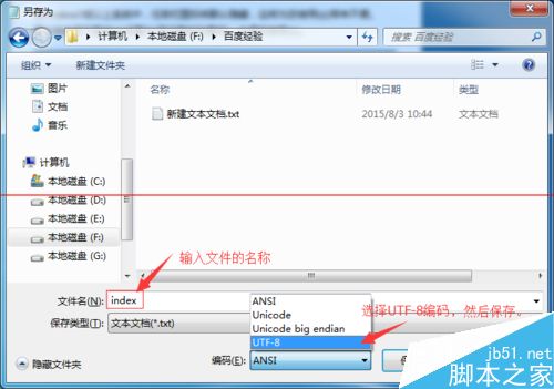 電腦打開(kāi)網(wǎng)頁(yè)內(nèi)容顯示為亂碼該怎么辦？