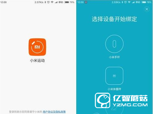 小米手環(huán)2手機綁定教程