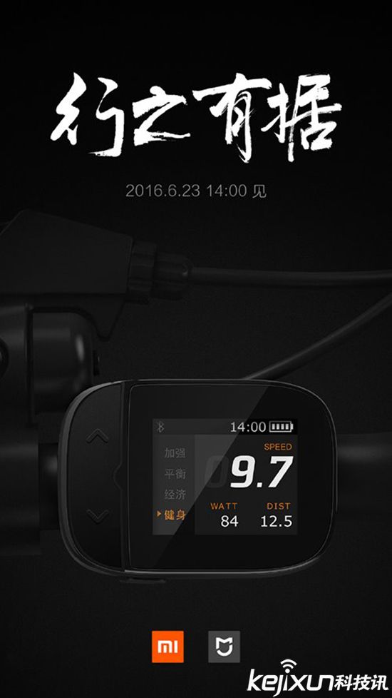 小米智能自行車再報(bào)信息 中樞控制功能曝光！