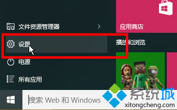 windows10如何禁止收集個(gè)人信息