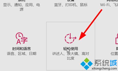 win10系統(tǒng)快速設(shè)置鼠標(biāo)指針大小和顏色步驟2