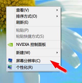 Win8系統(tǒng)右下角圖標模糊了怎么恢復