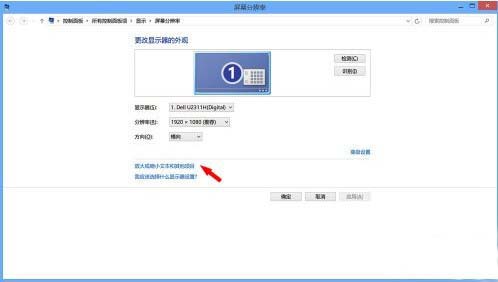 Win8系統(tǒng)右下角圖標模糊了怎么恢復