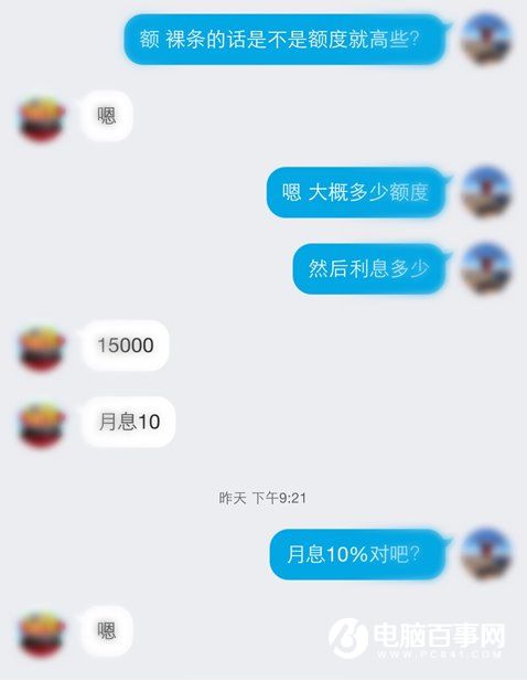 “裸照借條”為什么會在大學(xué)生群體間流行？