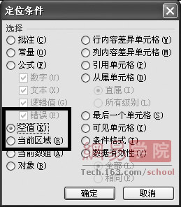 快速刪除excel中的空行和列