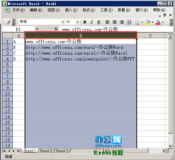 Excel2003中將同一列單元格中的內(nèi)容進(jìn)行分列
