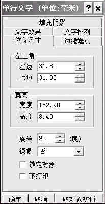 WPS制作試卷密封線的方法