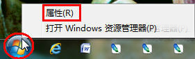 詳解Win7“自定義開始菜單”設(shè)置技巧