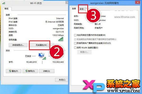 Win8.1無線網(wǎng)受限怎么辦 Win8.1連不上無線網(wǎng)絡(luò)的解決方法