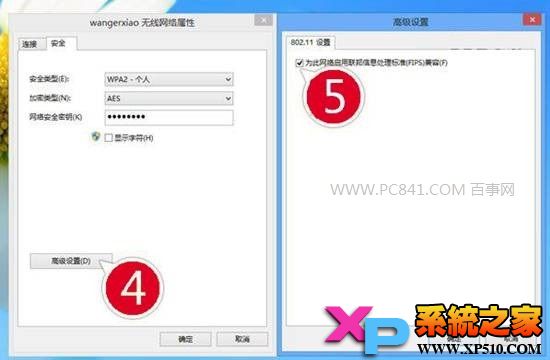 Win8.1無線網(wǎng)受限怎么辦 Win8.1連不上無線網(wǎng)絡(luò)的解決方法