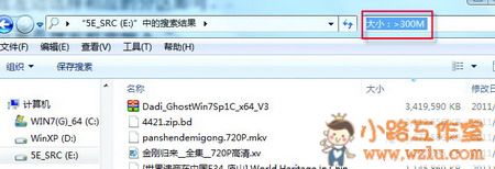 教你Win7系統(tǒng)查找大尺碼文件快捷辦法