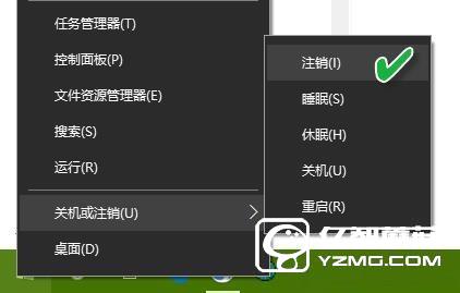 Win10的注銷睡眠休眠有啥不同？解讀5種電源模式