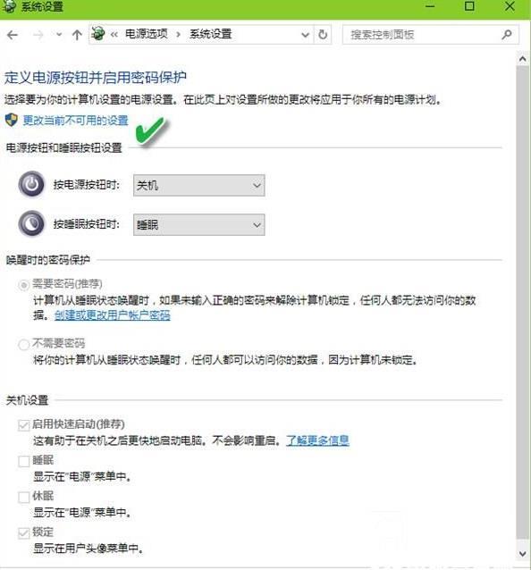 Win10的注銷睡眠休眠有啥不同？解讀5種電源模式