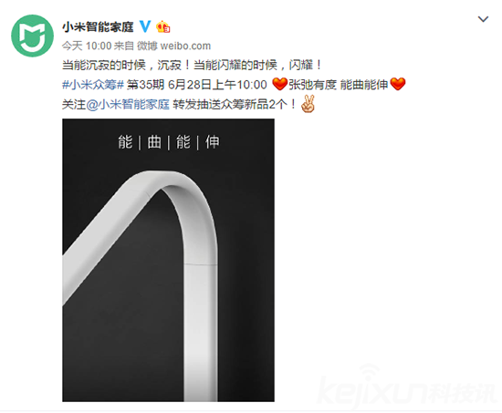 小米智能自行車之后又發(fā)奇招 這個到底是啥？