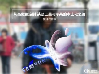 為了拼銷量 蘋果、三星竟在中國(guó)玩起了這些！