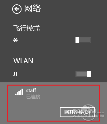 win8.1系統(tǒng)公用網(wǎng)絡怎么改專用網(wǎng)絡圖文教程