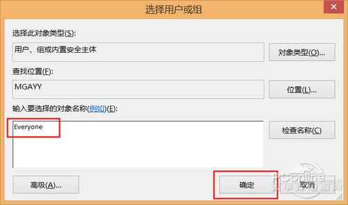 圖8 點(diǎn)擊右側(cè)的“檢測(cè)名稱(chēng)”創(chuàng)建進(jìn)行降權(quán)