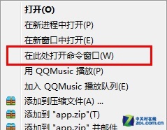 用<a target=_blank class=UBBWordLink>Win7</a>必需記住的15個快捷鍵