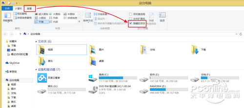 手動找回Win8.1系統(tǒng)開始菜單