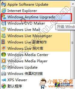 Win7版本輕松升級(jí)無需重裝系統(tǒng)