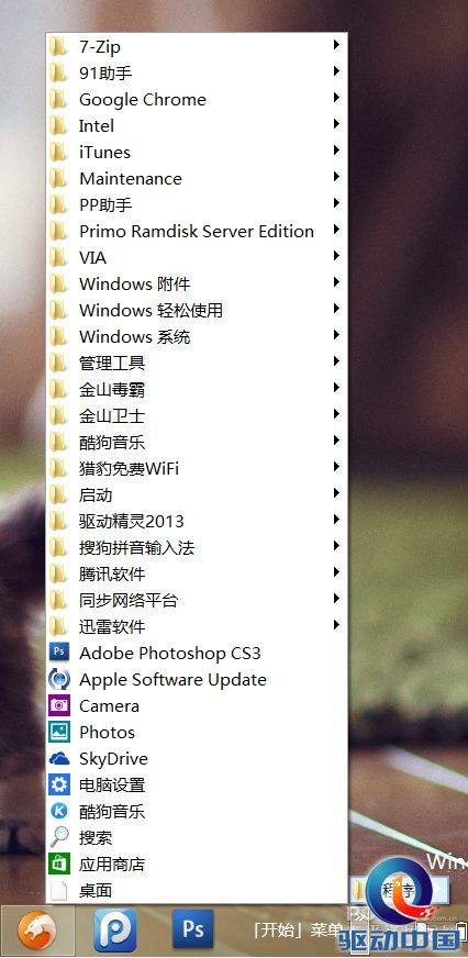 喜歡原生!手動(dòng)找回Win8.1系統(tǒng)開始菜單