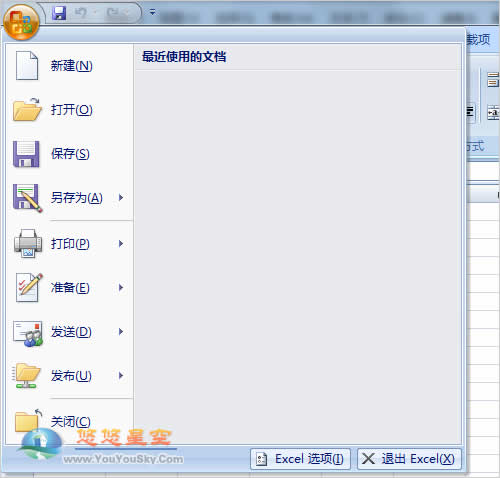 Excel 2007中修改回車鍵切換單元格方向