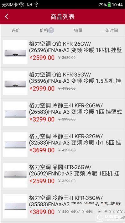 格力手機(jī)2怎么樣 格力手機(jī)2全面評測