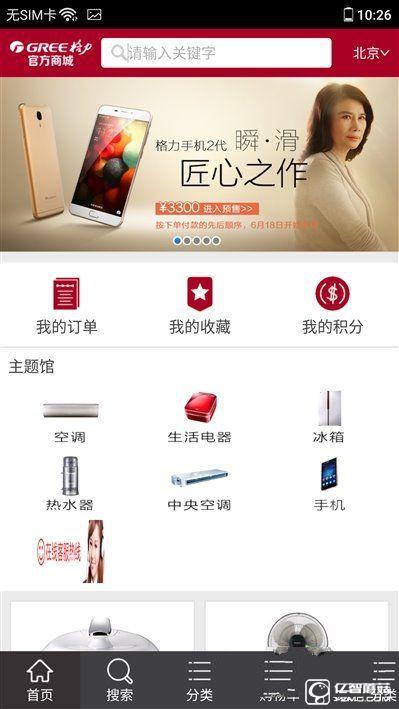 格力手機(jī)2怎么樣 格力手機(jī)2全面評測
