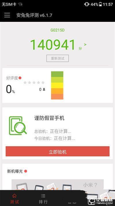 格力手機(jī)2怎么樣 格力手機(jī)2全面評測