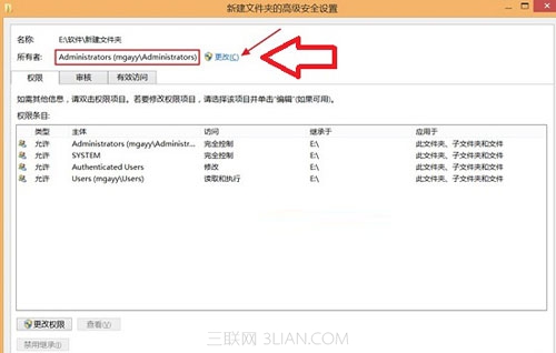 win8.1最高權(quán)限設(shè)置方法3.jpg
