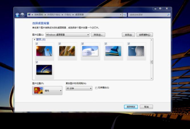 win7桌面背景幻燈片功能：桌面隨時變