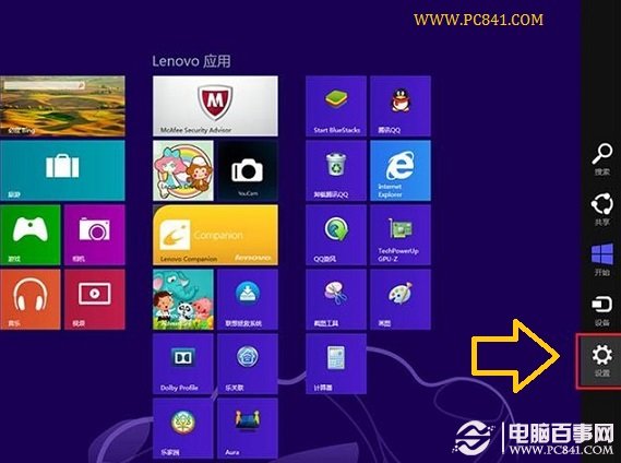 Win8動態(tài)磁貼圖片怎么清除？