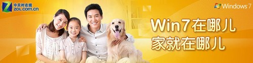 Win7預(yù)裝本生病不求人 自我修復(fù)來(lái)幫忙