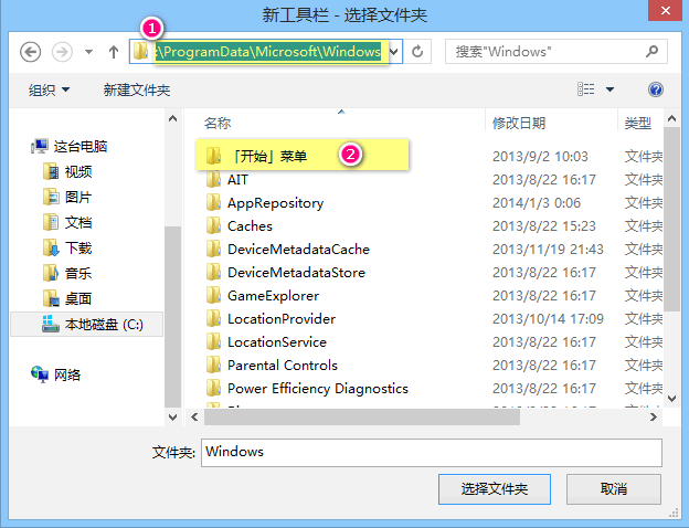 Win8和Win8.1原生“自帶”開始菜單??？小技巧教你開啟隱藏關(guān)卡圖片4