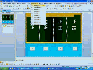 巧用觸發(fā)器，使用WPS演示完成投票