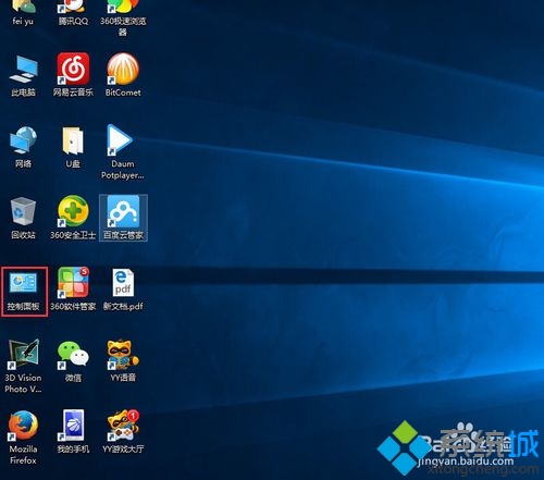 win10系統(tǒng)下設(shè)置防火墻允許程序通信步驟1.1