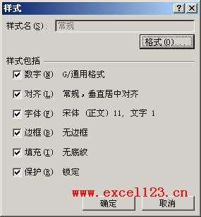 Excel2007樣式對(duì)話框