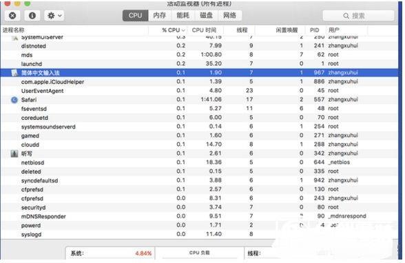 Mac自帶中文輸入法提示條不見了怎么辦  Mac中文輸入法提示條不見了解決辦法