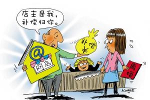 Q幣、游戲裝備等網(wǎng)絡(luò)虛擬財產(chǎn)將受法律保護