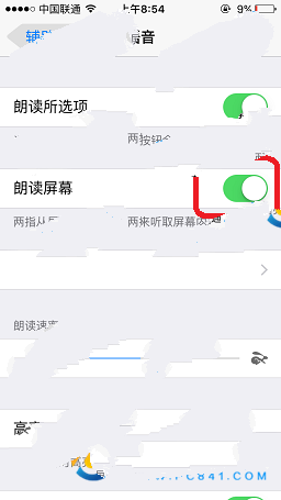 iPhone屏幕朗讀怎么關(guān)閉  iPhone關(guān)閉屏幕朗讀功能教程