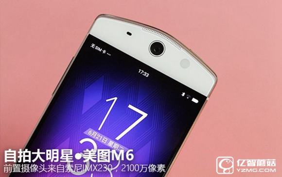 美圖M6值得買嗎 美圖M6評(píng)測