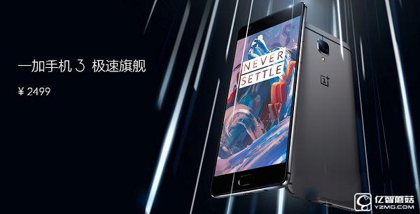 一加3和榮耀V8哪個(gè)好？榮耀V8與一加手機(jī)3區(qū)別對比