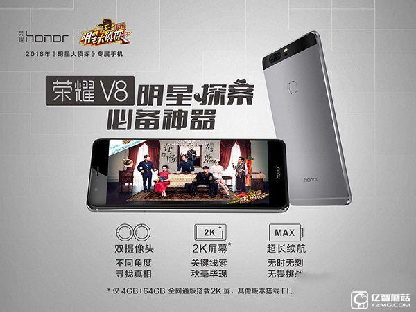 一加3和榮耀V8哪個(gè)好？榮耀V8與一加手機(jī)3區(qū)別對比