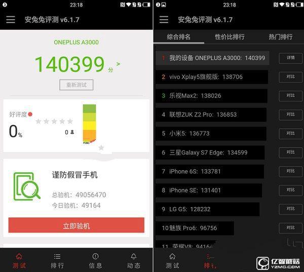 一加3和榮耀V8性能哪個(gè)好 安兔兔跑分對比
